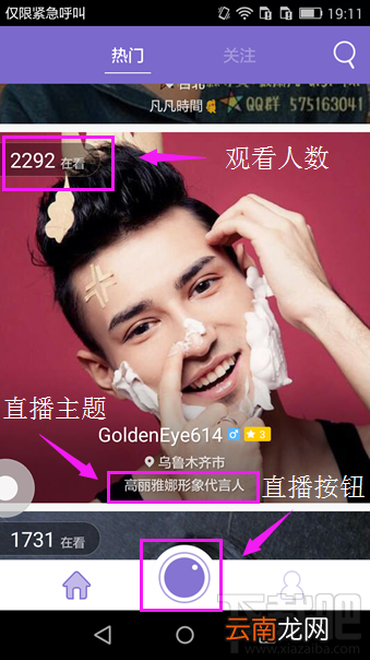 up直播怎么样 up直播怎么上热门