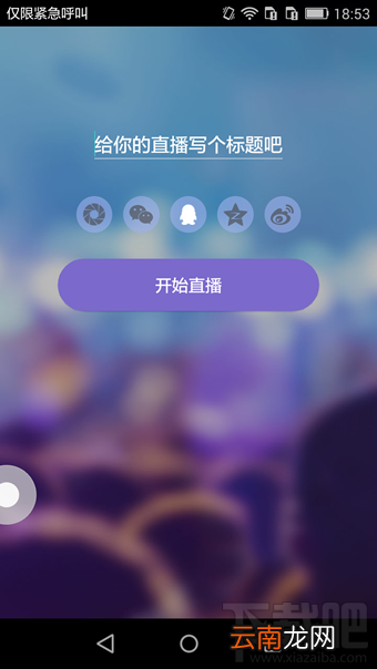 up直播怎么样 up直播怎么上热门