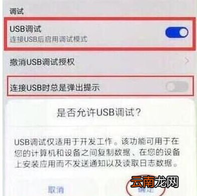 荣耀v20连接电脑具体操作流程