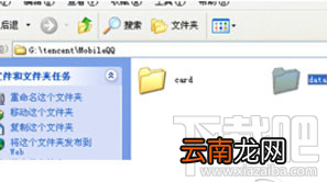 手机qq怎么导出聊天记录 手机QQ聊天记录在哪个文件夹