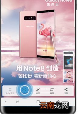 三星a8s中截长图具体操作步骤