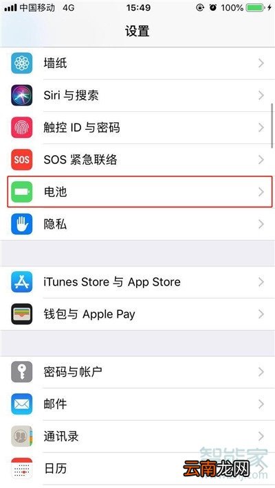 iphone11Pro怎么打开低电量模式