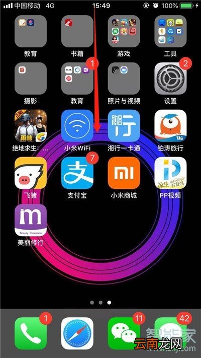 iphone11Pro怎么打开低电量模式