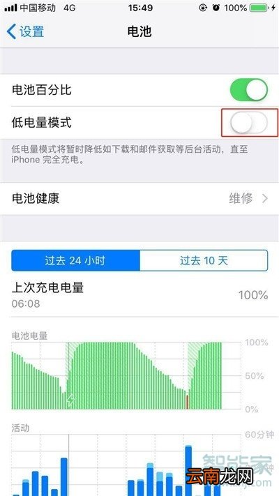 iphone11Pro怎么打开低电量模式