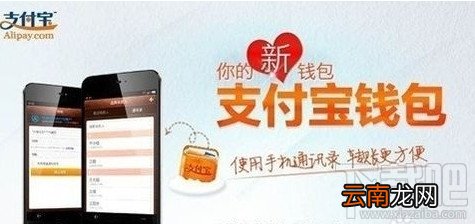 支付宝钱包和支付宝有什么区别 支付宝钱包和支付宝一样吗
