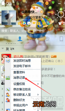 手机qq删除好友后怎么恢复 手机qq好友恢复教程