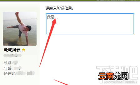 手机qq删除好友后怎么恢复 手机qq好友恢复教程