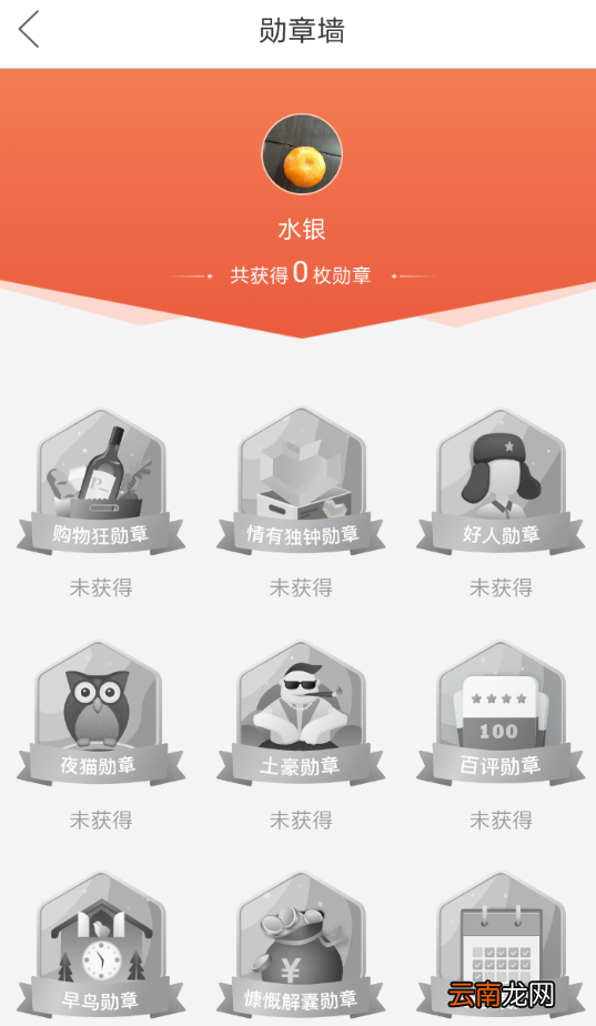 拼多多获取勋章具体操作方法介绍