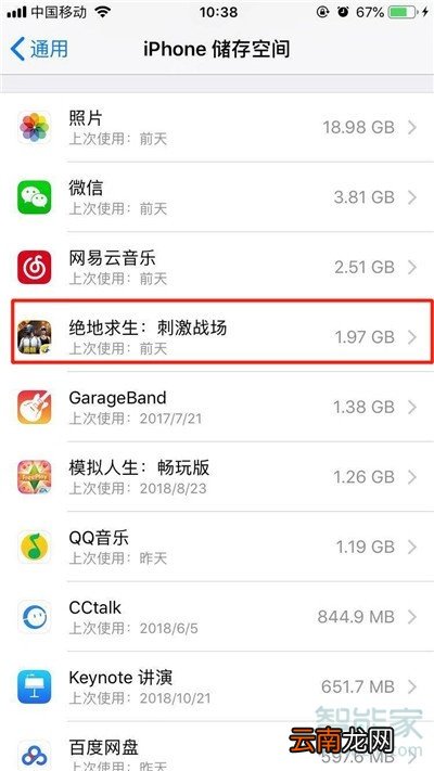 iphone11pro怎么卸载应用