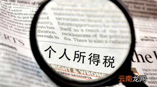 个人所得税app具体详情介绍