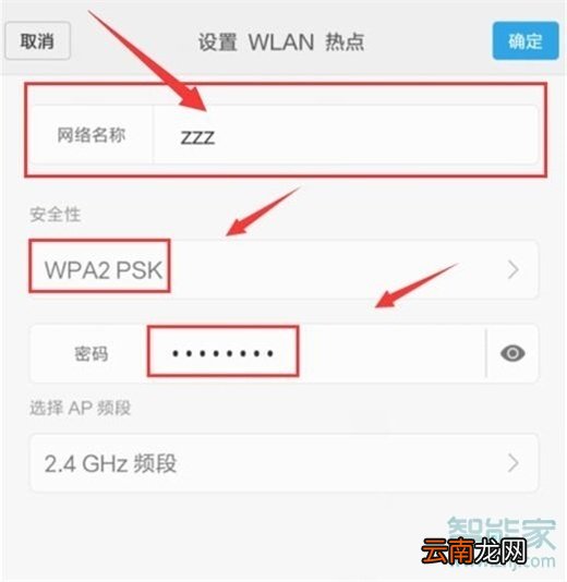 小米9pro怎么开启wlan热点
