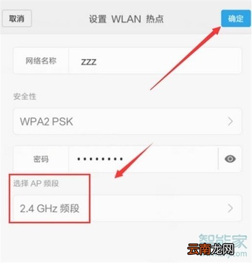 小米9pro怎么开启wlan热点