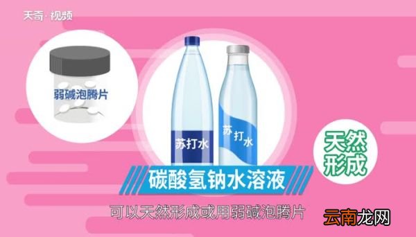 苏打水的作用常喝苏打水有什么好处
