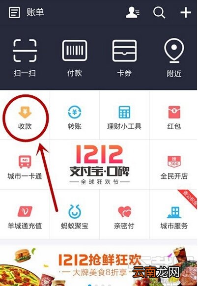 支付宝二维码收款 支付宝二维码怎么生成
