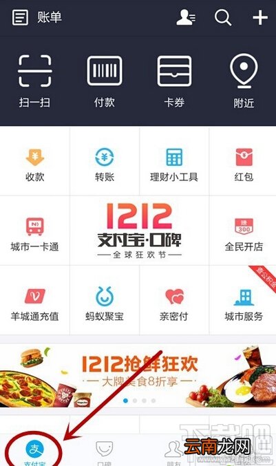 支付宝二维码收款 支付宝二维码怎么生成