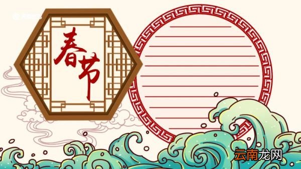 春节手抄报 小学生 春节手抄报怎么画