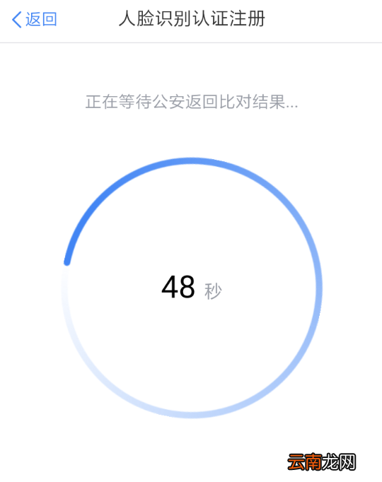 个人所得税app无法注册具体解决步骤