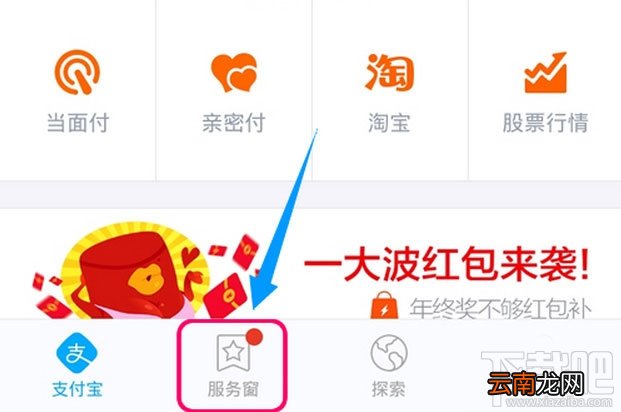 支付宝花呗怎么开通 支付宝花呗怎么用