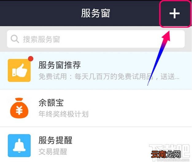支付宝花呗怎么开通 支付宝花呗怎么用