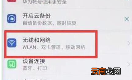 荣耀v20中将双4g打开具体操作步骤