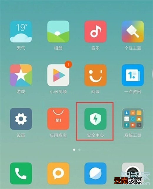 小米9pro自动开关机怎么设置