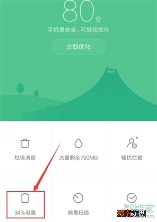 小米9pro自动开关机怎么设置
