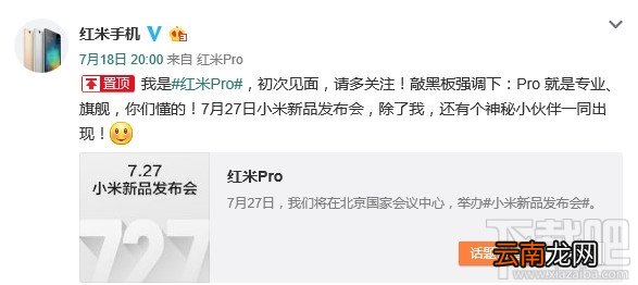 红米pro多少钱 红米pro怎么样