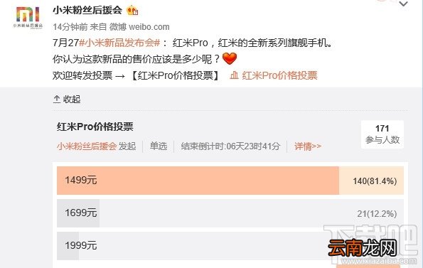红米pro多少钱 红米pro怎么样