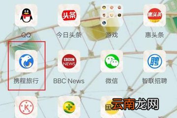 携程旅行中退票详细操作方法