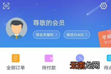携程旅行中退票详细操作方法