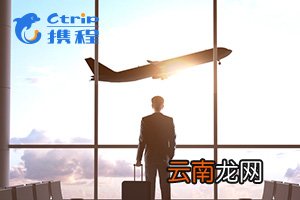 携程旅行中退票详细操作方法