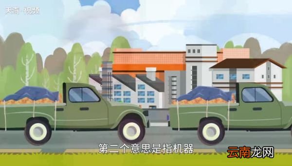 满载的意思 满载的意思解释