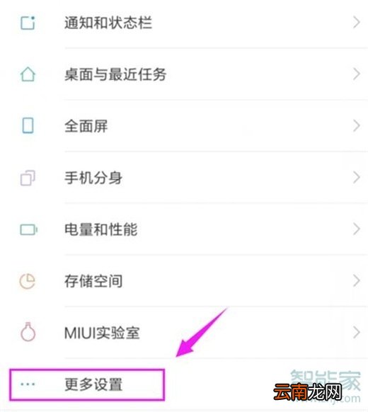 小米9pro怎么开启放大手势