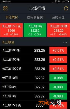 长江交易宝APP具体使用过程