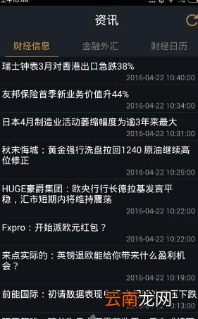 长江交易宝APP具体使用过程