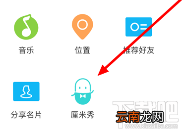 qq厘米秀怎么邀请？qq厘米秀使用常见问题及解决方法汇总