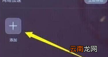 荣耀v20设置游戏免打扰具体操作步骤