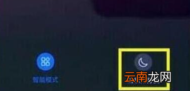 荣耀v20设置游戏免打扰具体操作步骤
