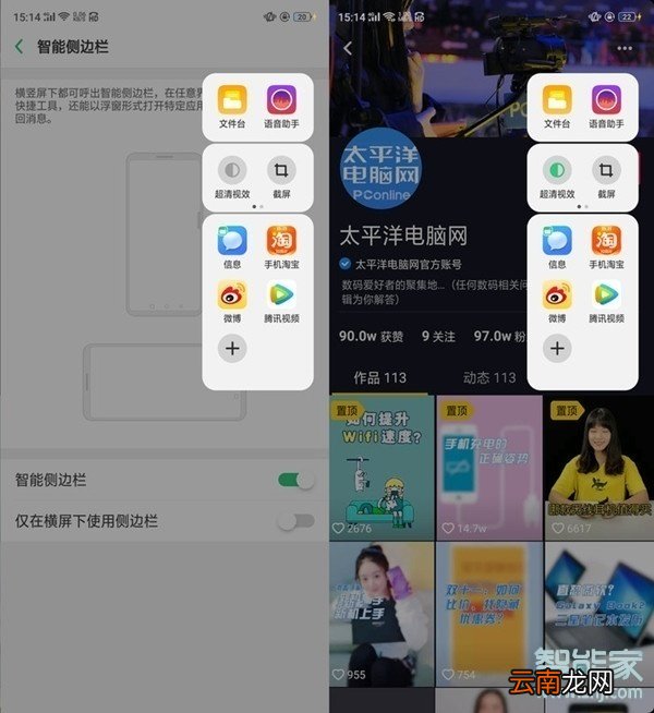 realme x2怎么开启超清视效