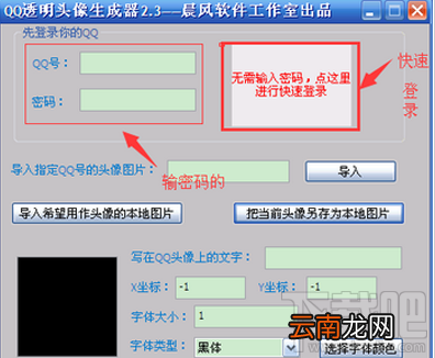 手机QQ透明头像怎么设置 QQ透明头像制作步骤