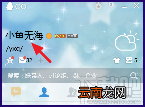 手机QQ透明头像怎么设置 QQ透明头像制作步骤