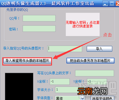 手机QQ透明头像怎么设置 QQ透明头像制作步骤