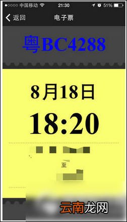 嗒嗒巴士app详细使用流程介绍