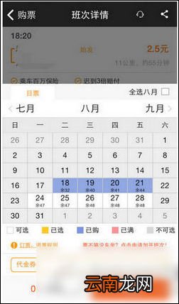 嗒嗒巴士app详细使用流程介绍