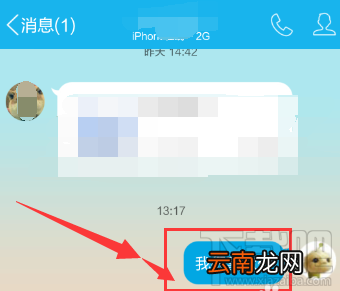 微信能撤回消息 手机qq能撤回消息吗
