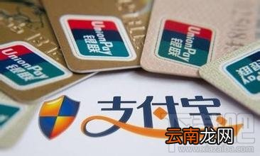 申请支付宝账户 如何申请支付宝账号