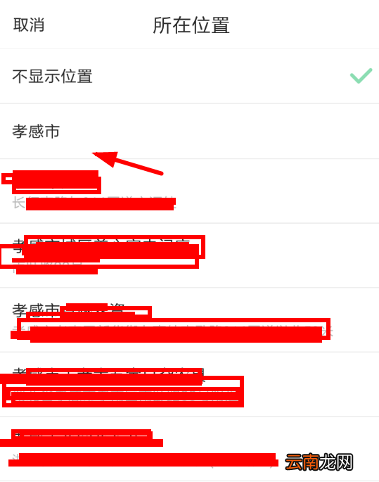 soul中将定位打开具体操作流程