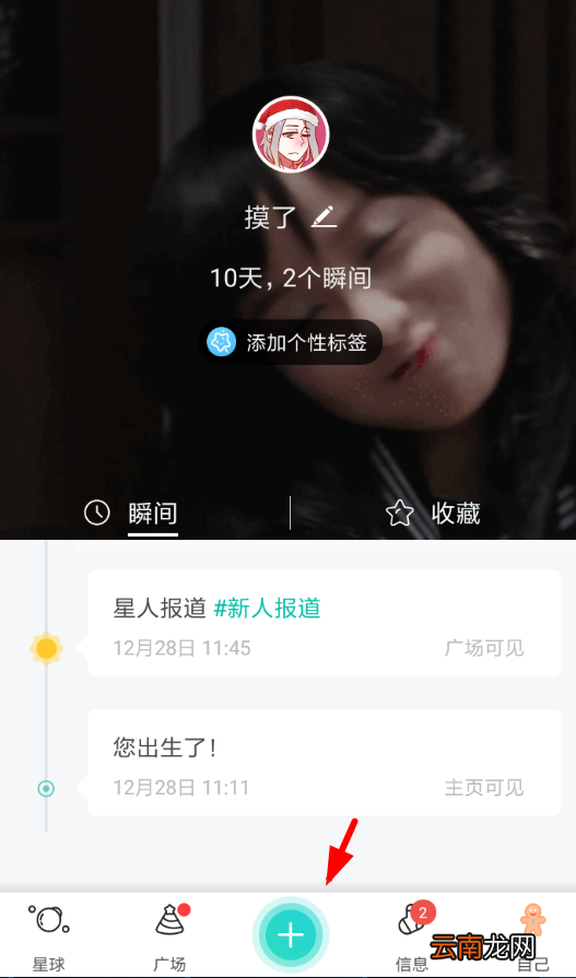 soul中将定位打开具体操作流程