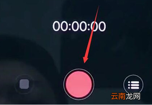 vivonex双屏版中录音具体操作流程