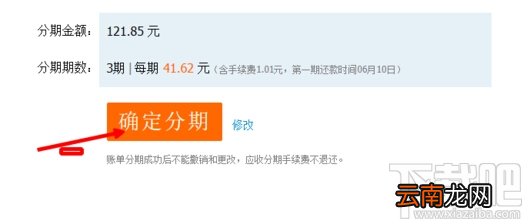 支付宝花呗怎么还款 蚂蚁花呗怎么分期还款